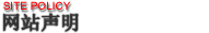 サイトポリシー